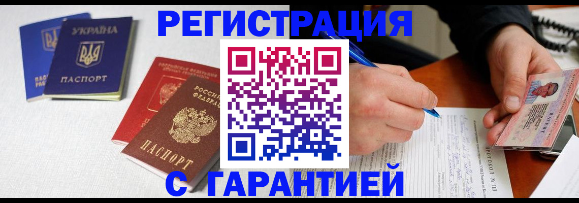 временная регистрация законно в Тейково
