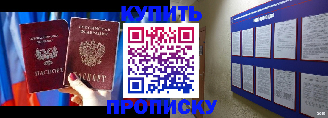 временная регистрация собственник в Тейково