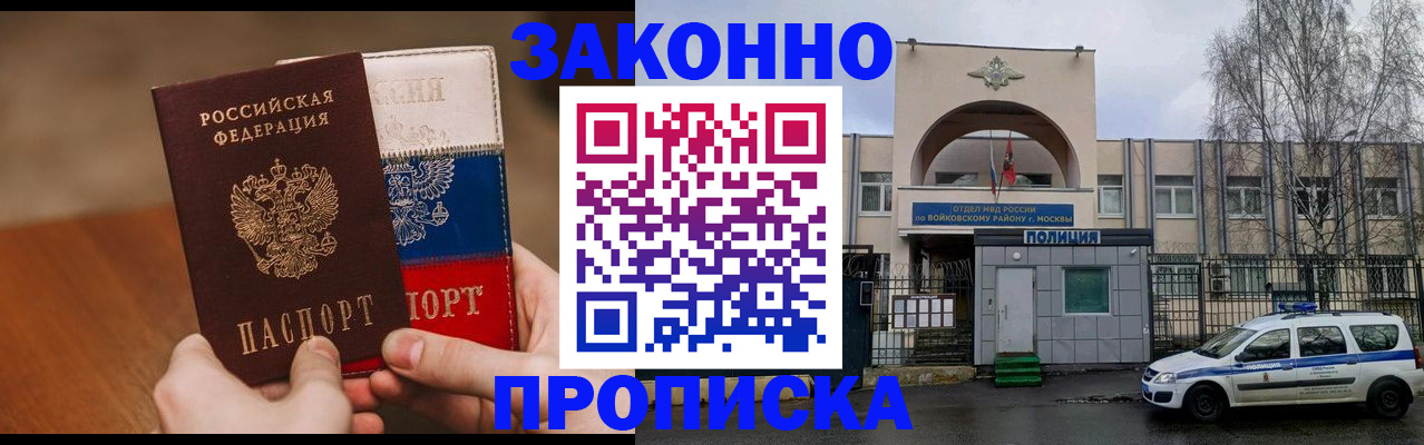 прописка ребенка в Тейково