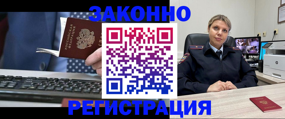прописка штамп в Тейково