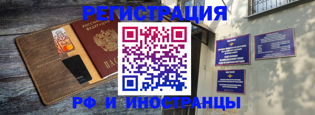 прописка штамп в Тейково